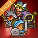 地牢探索 v3.0.8