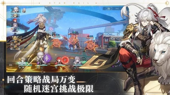 云崩坏星穹铁道官方下载-云崩坏星穹铁道(云游戏)官方版v1.0.5 安卓版 运行截图3