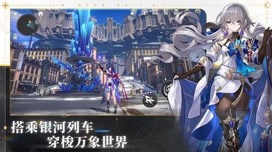 云崩坏星穹铁道官方下载-云崩坏星穹铁道(云游戏)官方版v1.0.5 安卓版 运行截图1