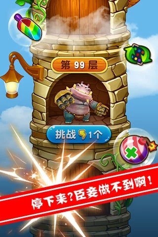 猪猪侠百变消消乐游戏正版下载-猪猪侠百变消消乐手机版下载v1.9.3 2025最新版 运行截图2