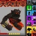 监控泰坦内战 v1.01