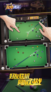 台球精英免广告破解版下载-台球精英破解版(内置修改器)解锁全部球杆和人物v7.0 安卓版 运行截图3