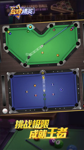 台球精英免广告破解版下载-台球精英破解版(内置修改器)解锁全部球杆和人物v7.0 安卓版 运行截图2