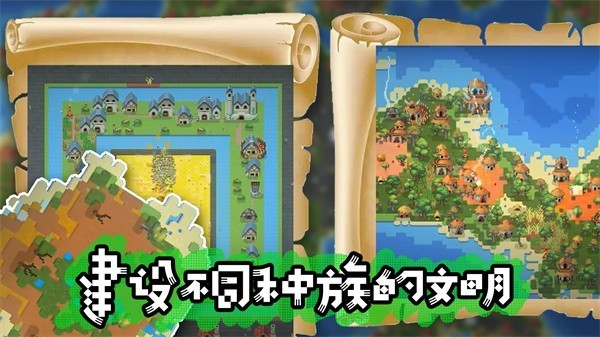 模拟沙盒战争无广告版下载_模拟沙盒战争无广告版免费下载v1.0 运行截图1