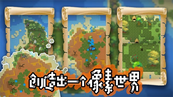 模拟沙盒战争无广告版下载_模拟沙盒战争无广告版免费下载v1.0 运行截图2
