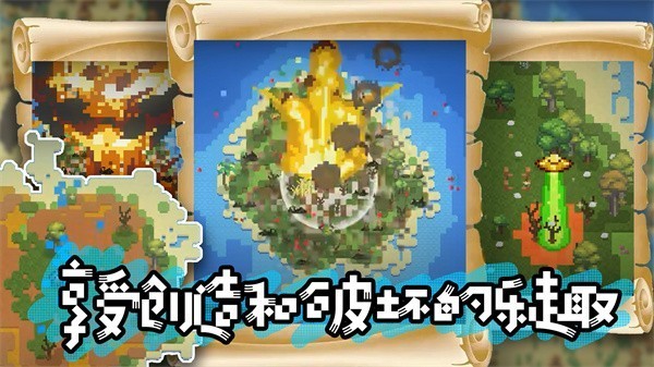 模拟沙盒战争无广告版下载_模拟沙盒战争无广告版免费下载v1.0 运行截图3