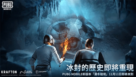 绝地求生亚服下载-绝地求生刺激战场亚服下载手游下载3.4 运行截图1
