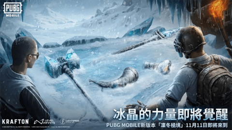 绝地求生亚服下载-绝地求生刺激战场亚服下载手游下载3.4 运行截图2
