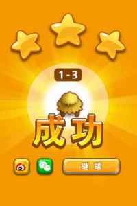 求合体2安卓版下载-求合体2游戏最新版下载v1.0.3 官方版 运行截图3
