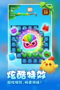 开心消消乐内置功能菜单下载-开心消消乐内置功能菜单(免费)安卓版下载 运行截图3