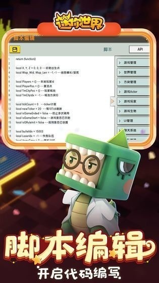 迷你世界老版本(可以玩的)下载0.45-迷你世界旧版本下载v0.45.0 安卓版 运行截图3