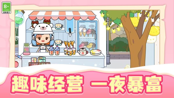 快乐人生下载-快乐人生模拟器最新版下载v505.101 运行截图1