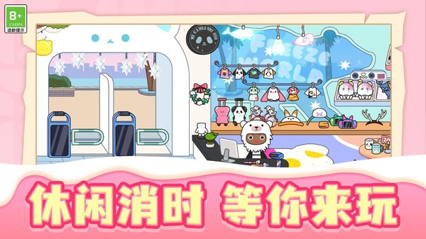 快乐人生下载-快乐人生模拟器最新版下载v505.101 运行截图3