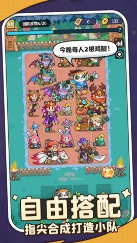 热血英雄免费版_热血英雄团免广告版下载v1.4.5 运行截图2