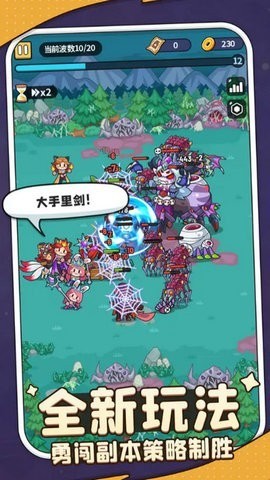 热血英雄免费版_热血英雄团免广告版下载v1.4.5 运行截图3