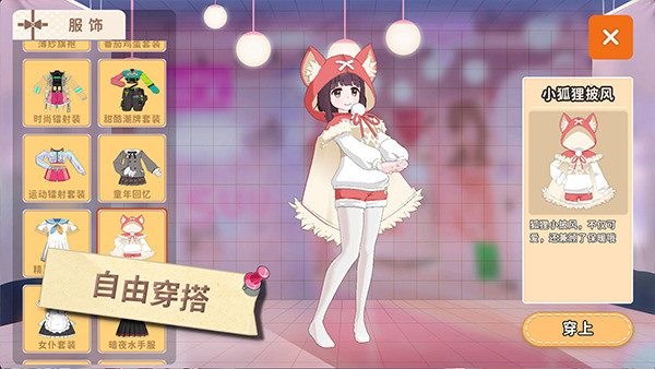 胡桃日记免费安装入口在线观看_胡桃日记免费安装入口v1.0.0 运行截图3