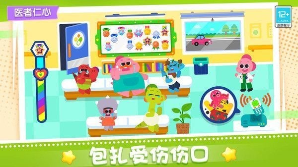 宝贝医院安卓版v1.0.1正式版-宝贝医院手游下载安装 运行截图3