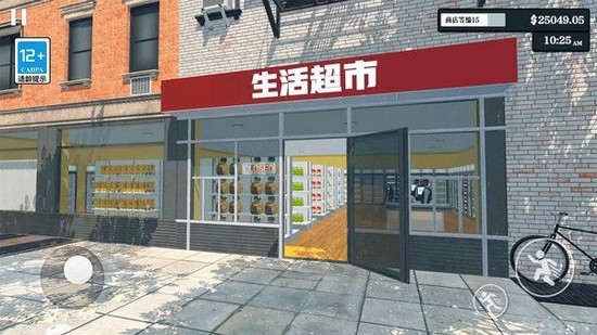 超市经营模拟器无限金币版无广告_超市经营模拟器游戏手机中文版免费下载最新v1.0 运行截图1