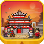 长安不是一天建成的