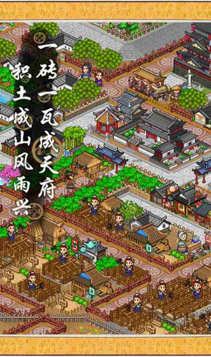 长安不是一天建成的破解版下载-长安不是一天建成的游戏破解版无限金币下载 运行截图1