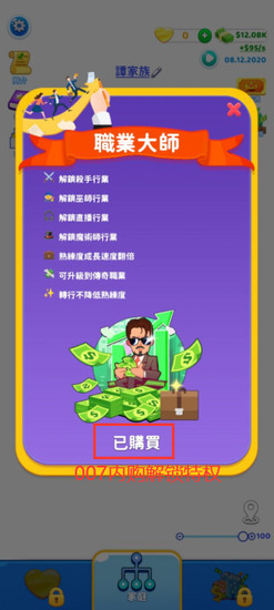 快乐方块屋破解版中文版下载-快乐方块屋(家庭模拟器)破解版无限内购无广告v1.0.43 安卓版 运行截图2
