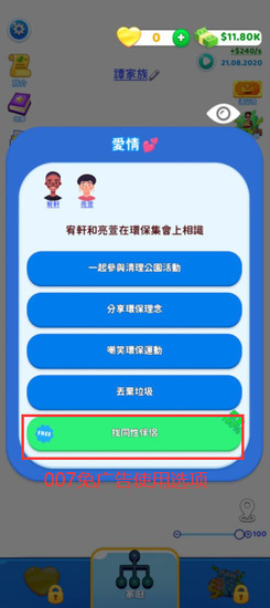 快乐方块屋破解版中文版下载-快乐方块屋(家庭模拟器)破解版无限内购无广告v1.0.43 安卓版 运行截图3
