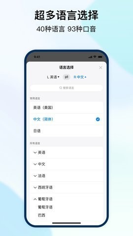 时空壶手机版下载安卓-时空壶app(语音翻译)官方最新版下载v3.1.9 运行截图1