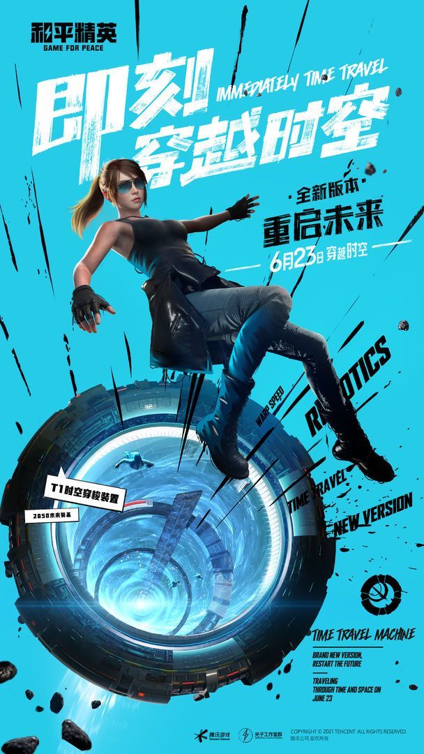 和平精英神龙直装版下载-和平精英神龙直装(免卡密)2025最新版下载v2.2 安卓版 运行截图1