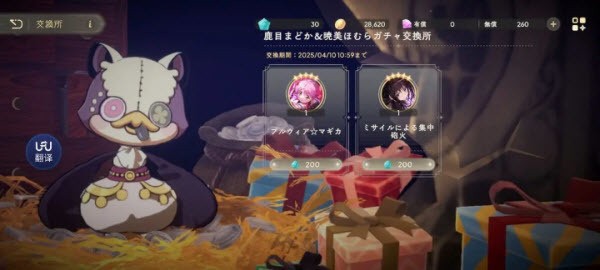 魔法少女小圆国际版免费观看_魔法少女小圆国际版v1.0.1 运行截图1
