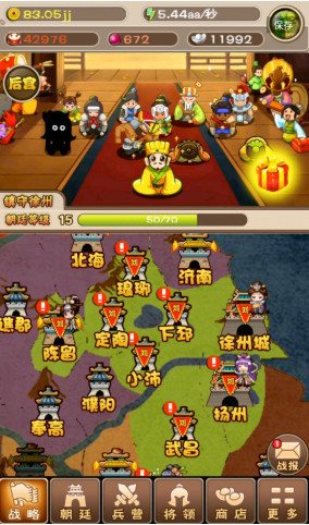 刘备磕头2最新版_刘备磕头2无限金和元宝版 运行截图2