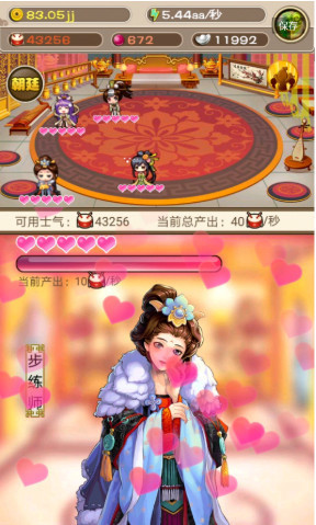 刘备磕头2最新版_刘备磕头2无限金和元宝版 运行截图3