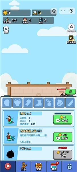 小小生存队2.0.0版本下载-小小生存队2.0.0版本下载最新版本 运行截图3