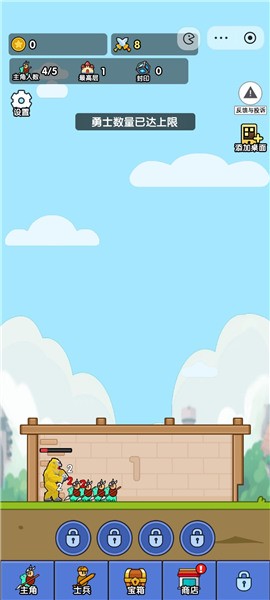 小小生存队2.0.0版本下载-小小生存队2.0.0版本下载最新版本 运行截图1