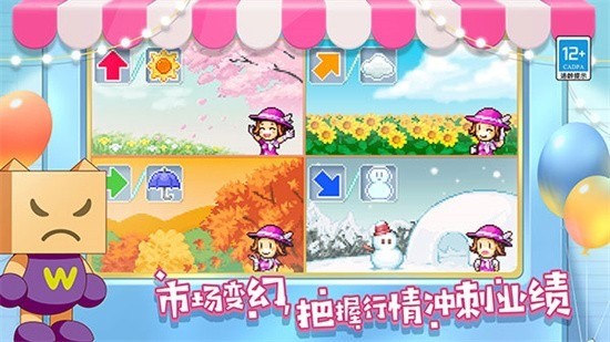 百货商场物语下载_百货商场物语安卓版v21.1.5 运行截图3