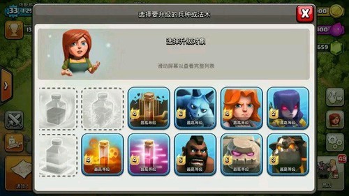 部落冲突最新版下载无限宝石|部落冲突最新版2025无限宝石版免费下载安装 运行截图3