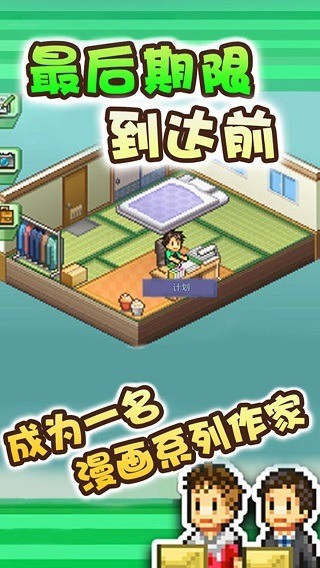 漫画道场物语正版下载_漫画道场物语安卓版v1.10 运行截图2