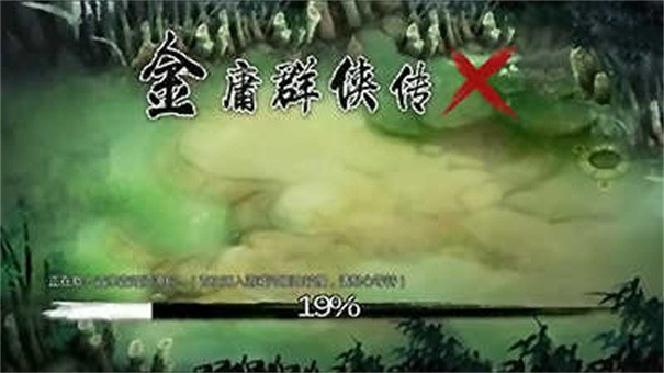 金庸群侠传x绅士无双v19版本下载(附攻略)-金庸群侠传x绅士无双v19最新版下载v119 运行截图1