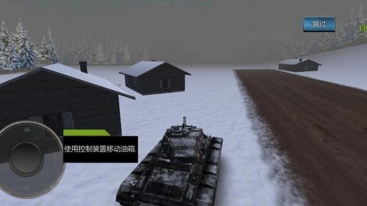 现代坦克战争最新版下载_现代坦克战争v1.0 安卓 运行截图2