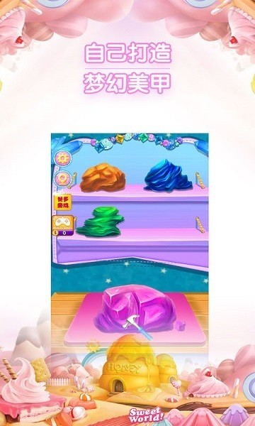 小公主时尚美甲下载_小公主时尚美甲 v9.51.00.00 安卓版 运行截图3