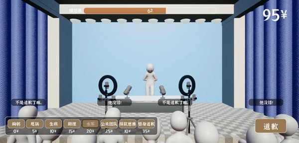 道歉模拟器正版安装教程_道歉模拟器官方正版v1.0.2 运行截图3