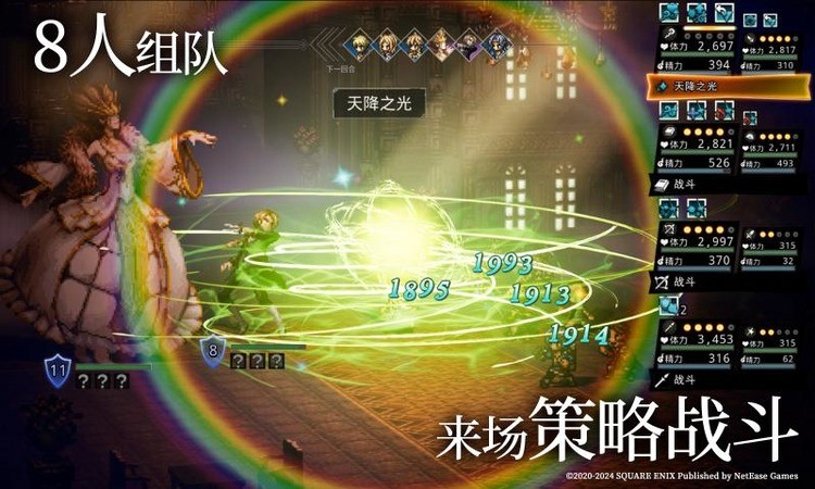歧路旅人大陆的霸者国服官网_歧路旅人大陆的霸者官方版v1.4.1 运行截图2