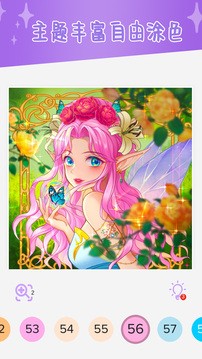 甜心公主涂色画画下载手机版_甜心公主涂色画画安卓版v1.0 运行截图3