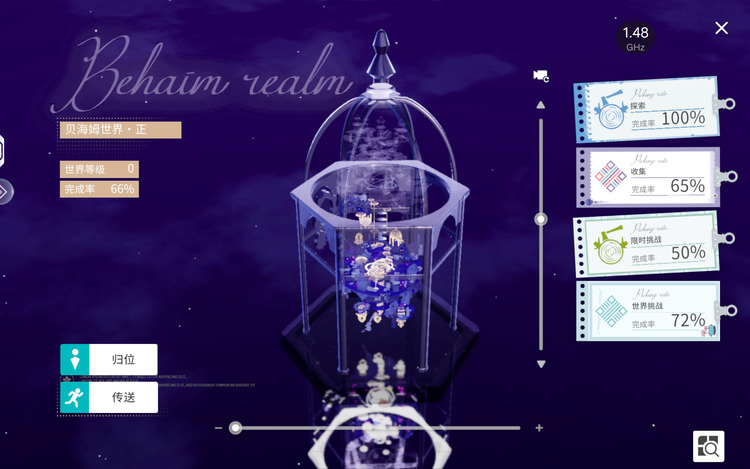 开放空间正版下载安装_开放空间官方正版v1.0.4 运行截图1
