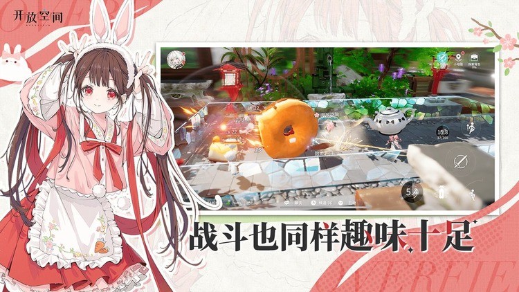 开放空间正版下载安装_开放空间官方正版v1.0.4 运行截图3