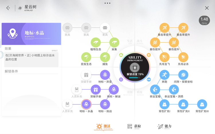 开放空间正版下载安装_开放空间官方正版v1.0.4 运行截图2