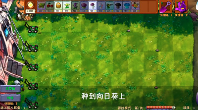 下载植物大战僵尸融合_植物大战僵尸融合NIEJO版最新版v1.2 运行截图3