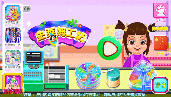 史莱姆工坊最新版本下载_史莱姆工坊最新版v8.0.15 运行截图1