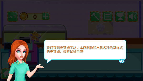 史莱姆工坊最新版本下载_史莱姆工坊最新版v8.0.15 运行截图2
