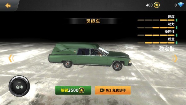 车祸模拟器 下载无广告版中文_车祸模拟器下载无广告版v1.0.1 运行截图2