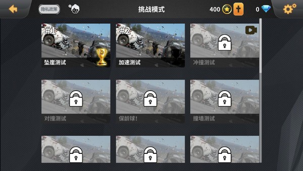 车祸模拟器 下载无广告版中文_车祸模拟器下载无广告版v1.0.1 运行截图1